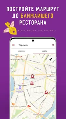 Теремок - Ключи от Теремка android App screenshot 2