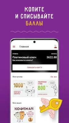 Теремок - Ключи от Теремка android App screenshot 3